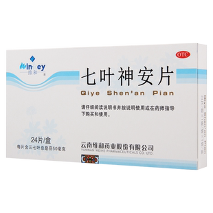 维和七叶神安片50mg*24片/盒益气安神用于心气不足所致的心悸失眠