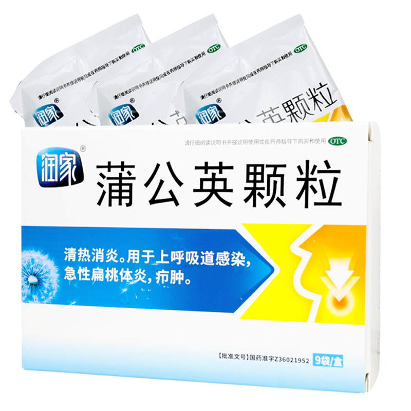 润家 蒲公英颗粒 15g*9袋/盒用于上呼吸道感染急性扁桃体炎疖肿