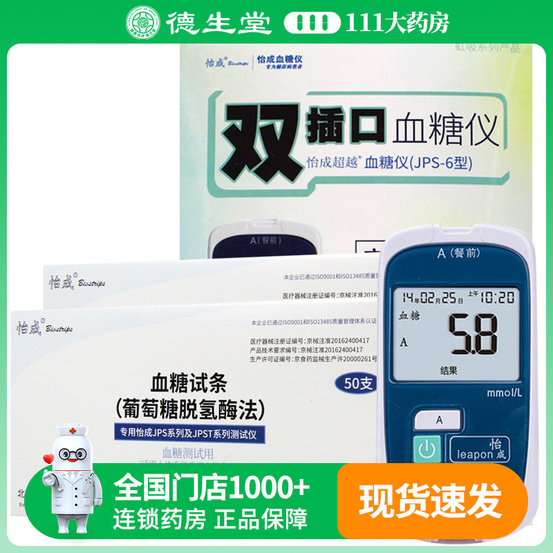 家用试纸适用JPS-5-6-7