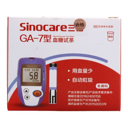 三诺血糖试条（GA-7型） 50支/盒
