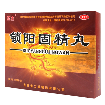 【正士】锁阳固精丸6g*10袋/盒腰膝酸软遗精早泄