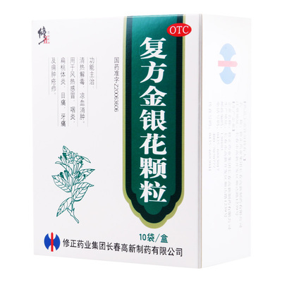 【修正】复方金银花颗粒10g*10袋/盒咽炎扁桃体炎