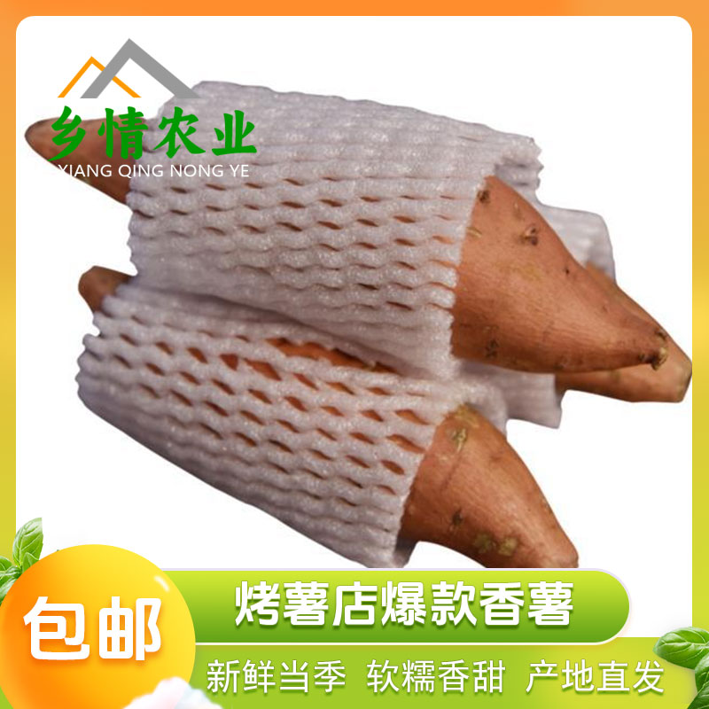 陕西榆林绥德白玉香蕉红薯沙地蜜薯烤红薯专用地瓜蜂蜜罐富硒特产