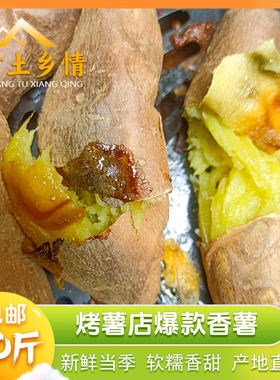 榆林番薯软糯香甜生鲜果蔬香蕉薯