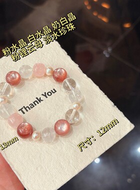 【云间粉】原创天然白水晶奶白晶粉锂云母粉嫩少女心水晶手串精致