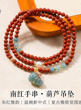 天然南红蓝水葫芦多圈手链女文艺复古好运时尚国风南红手串手饰