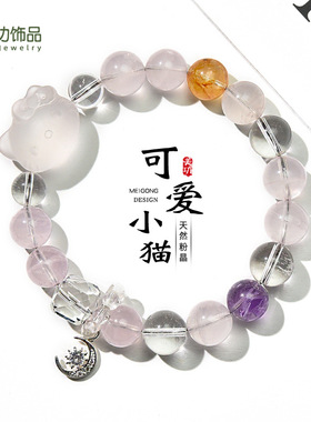 新品粉水晶微镶星月串珠手链女小众可爱多宝水晶手串首饰原创