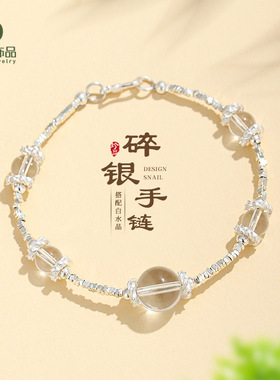 S925银白水晶碎银串珠手链女小众高级感简约水晶手串首饰送闺蜜