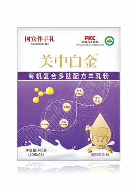关中白金 有机复合多肽配方羊乳粉300g/盒20gx15袋