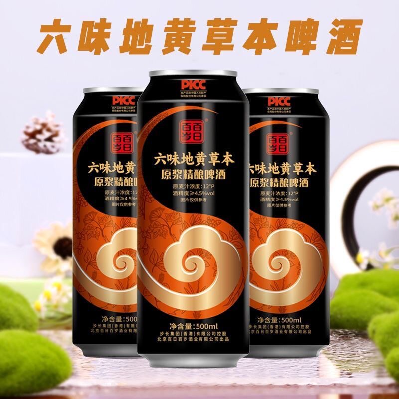 香港步长百日百岁 六味地黄草本精酿啤酒 匠心酿造 500ml*12罐/箱