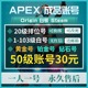 Steam白号EA不红信小号50级 APEX账号50级排位号黄金段位成品号EA