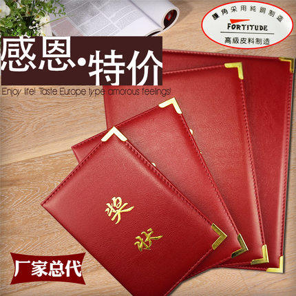 毅力达高档皮质奖状加厚纯铜包角赠送内芯可定制J-1/J-2/J-3/J-4