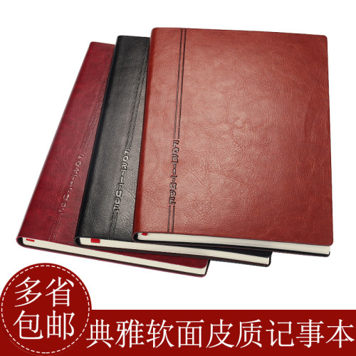 毅力达皮质a5商务办公笔记本定制