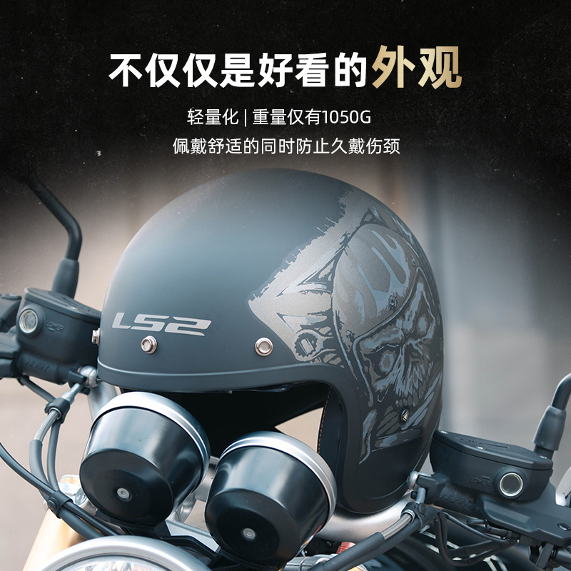 LS2摩托车头盔复古半盔四季通用