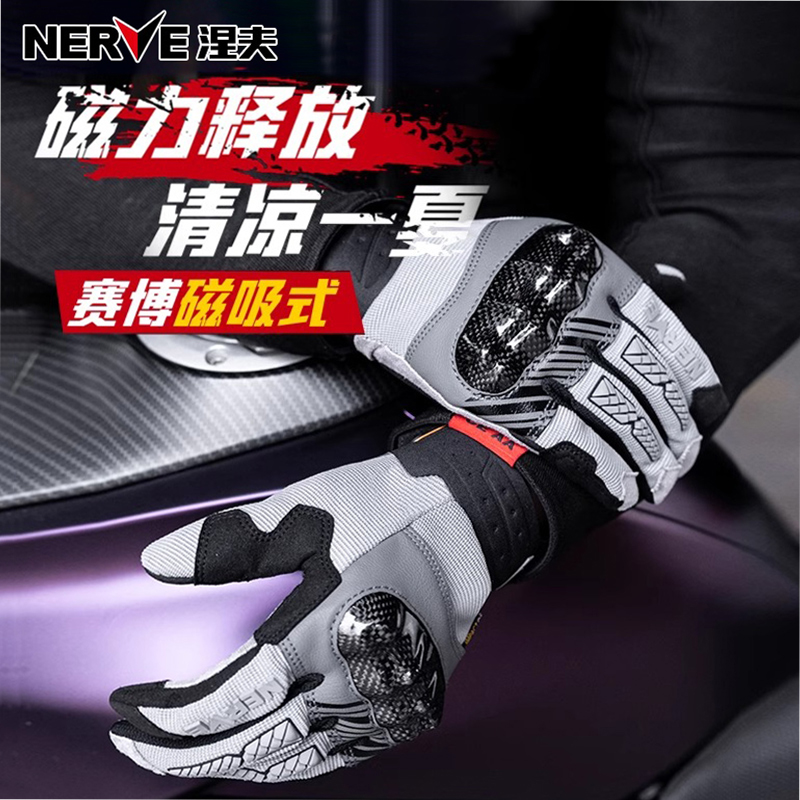 NERVE涅夫手套摩托车骑行男女夏