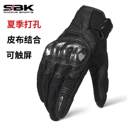 SBK摩托车手套骑行男女夏季碳纤