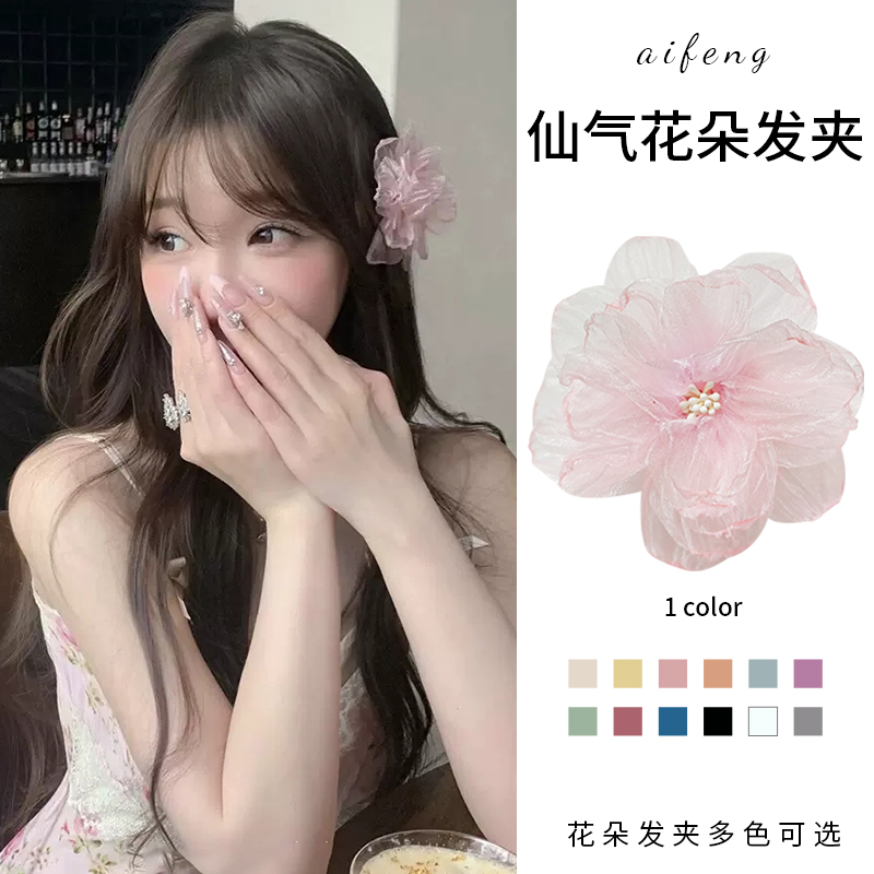 超仙欧根纱花朵发夹春夏仙女出游