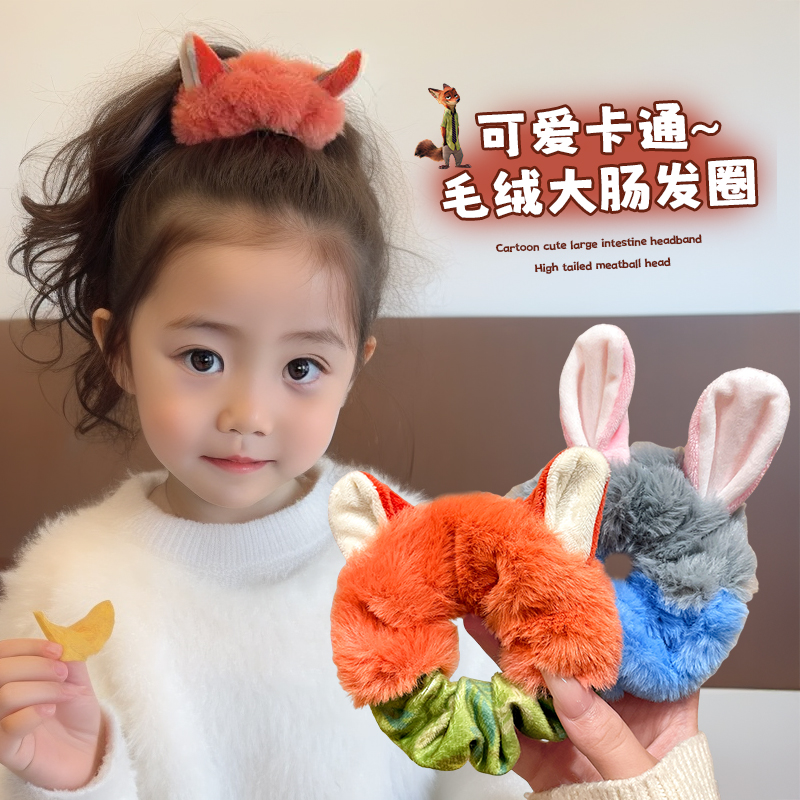 疯狂动物城朱迪尼克毛绒儿童大肠发圈女2025新款扎发皮筋头绳发饰