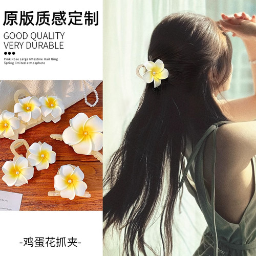 鸡蛋花抓夹女2026新款高级感轻奢风不伤发发夹半扎后脑勺夹子发饰