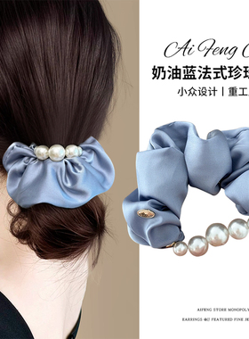 法式缎面蓝色珍珠大肠发圈头绳女高级感气质温柔低丸子头皮筋发饰
