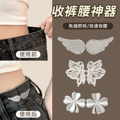 裤 腰收紧神器蝴蝶收腰扣不硌肉裤 子腰围大了改小扣子固定调节纽扣