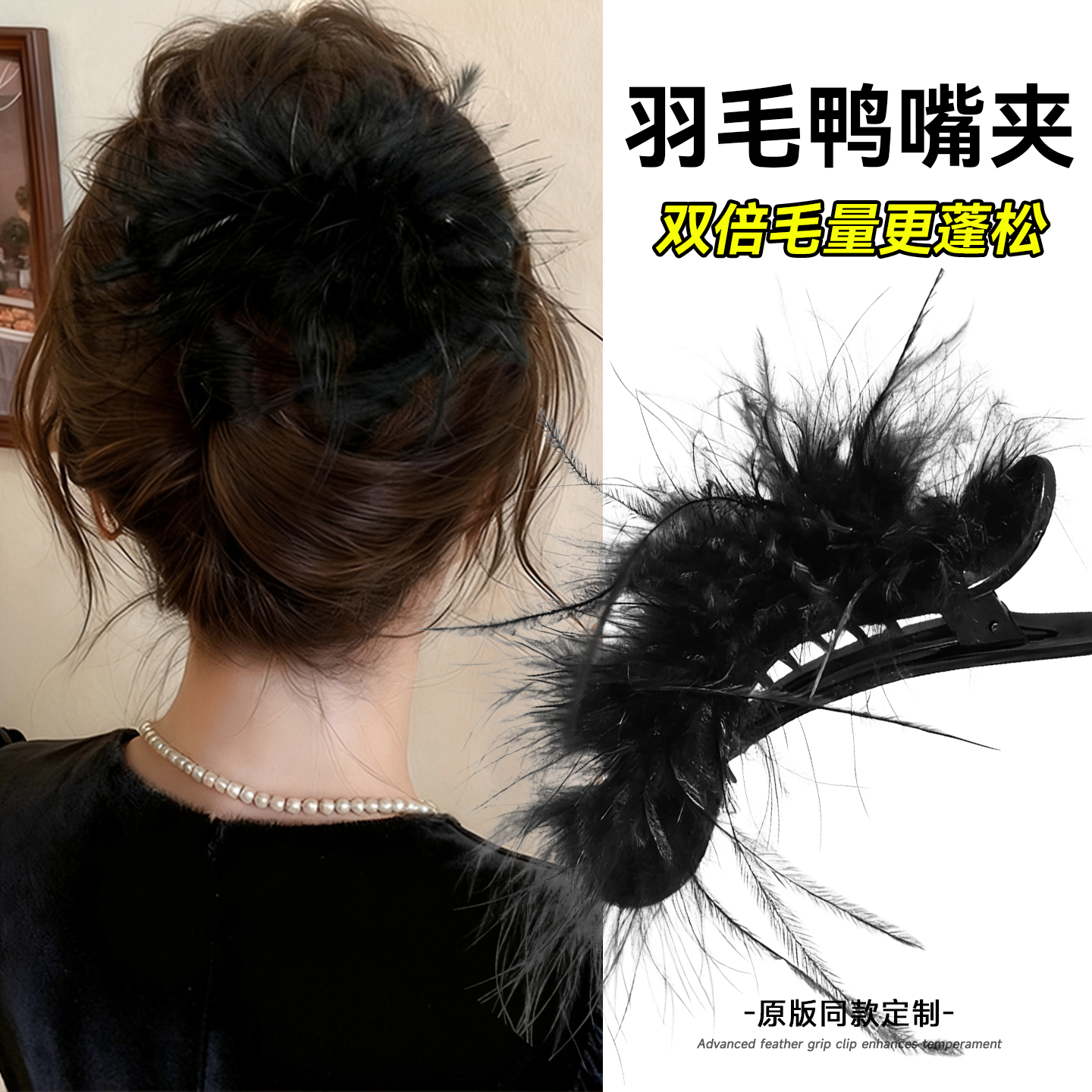 羽毛鸭嘴夹女后脑勺抓夹高级感2025新款盘发鲨鱼夹毛毛发卡子头饰