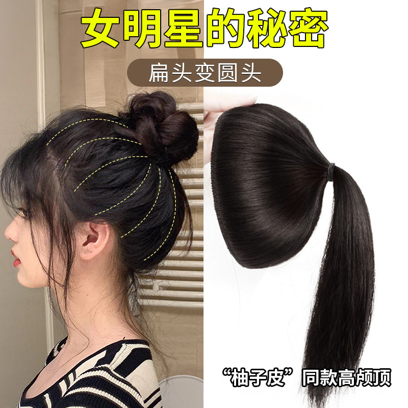 柚子皮高颅顶带头发假发包蓬松颅顶后脑勺丸子头马尾垫发扁头神器,饰品/流行首饰/时尚饰品新,发饰,淘宝优惠券,粉丝福利购,淘宝优惠卷