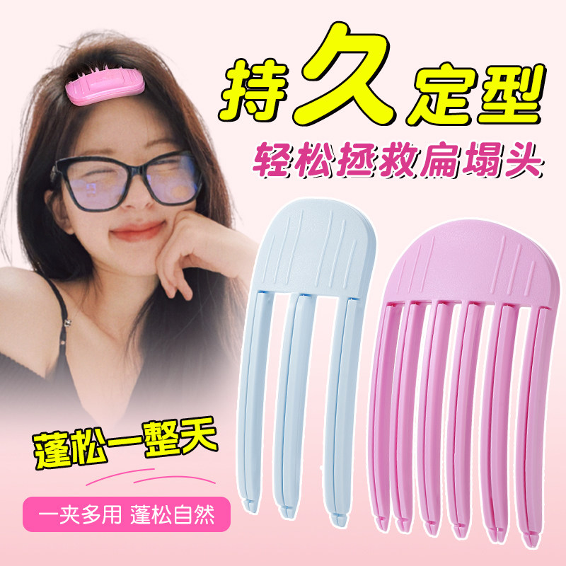 头发发根蓬松高颅顶神器风塑梳女定型夹懒人前额无痕发夹夹子发卡