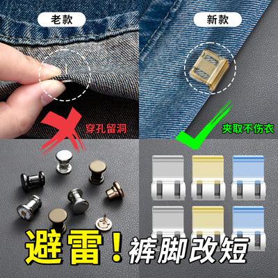 裤脚固定神器防拖地隐形无痕款裤子太长改短收口挽边夹子免缝固定