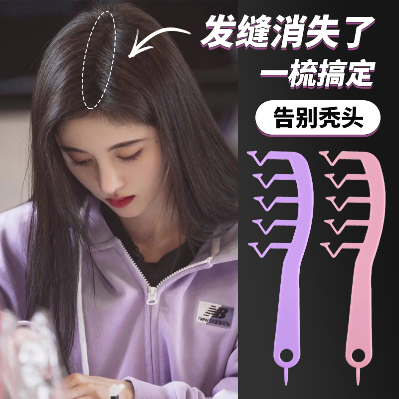 告别秃头0发缝秒变多发量美女