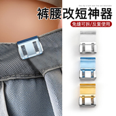 腰大小收紧卡扣固定扣子腰扣改小 子收腰神器松紧调节扣裤 牛仔裤 裤