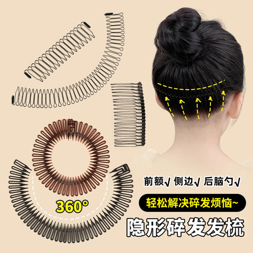 儿童碎发整理神器插发梳