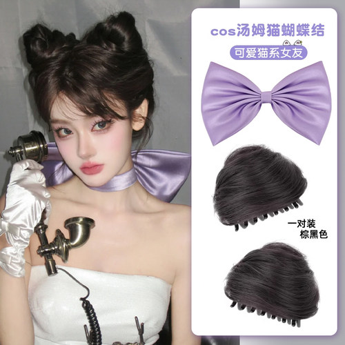 汤姆的梦中情猫蝴蝶结紫色颈链猫耳朵假发女双丸子头抓夹发包头饰