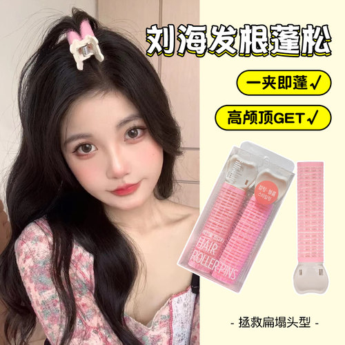 刘海发根蓬松夹轻松get高颅顶