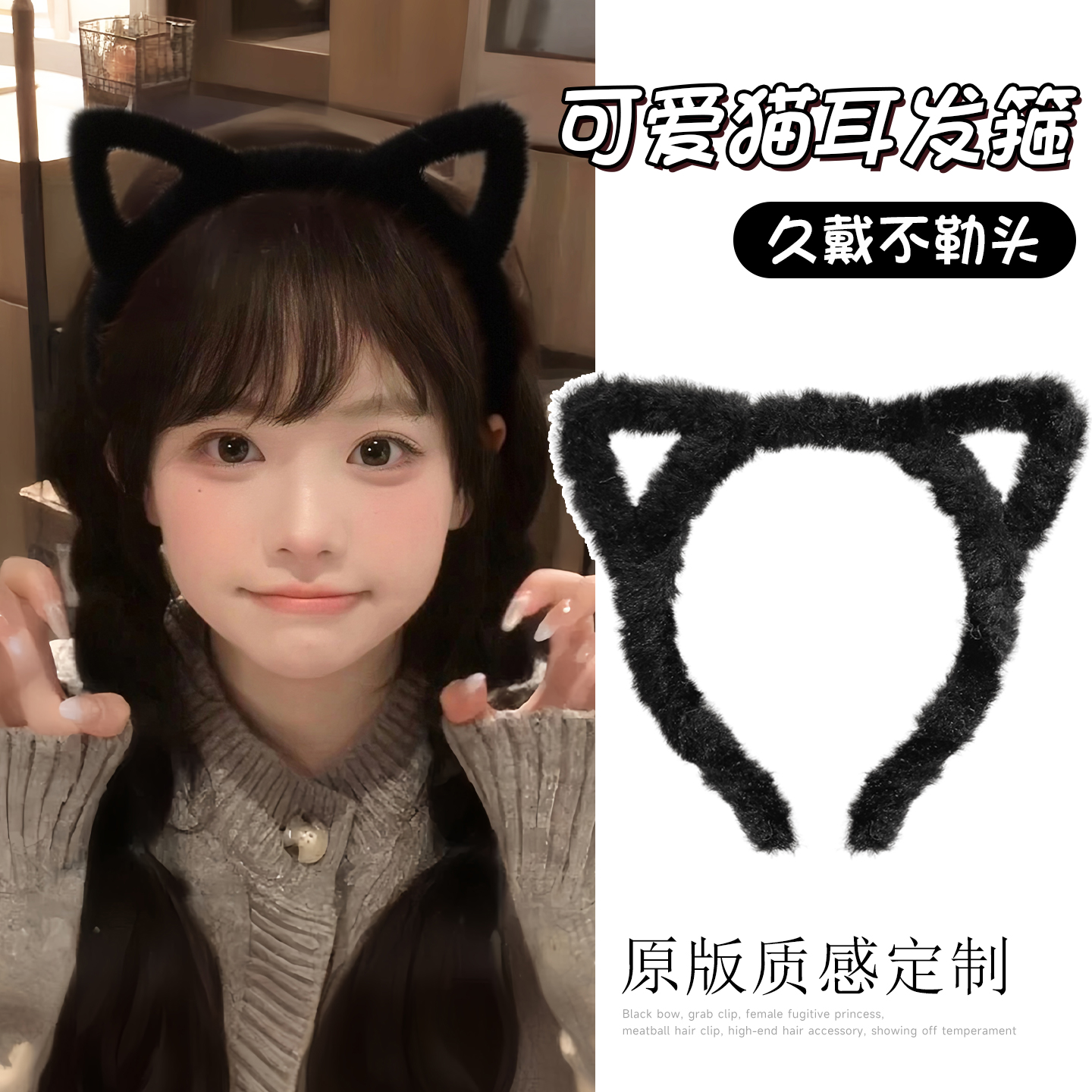 发箍女新款可爱毛绒镂空猫耳朵