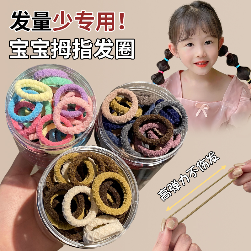 儿童彩色拇指发圈新款不伤发