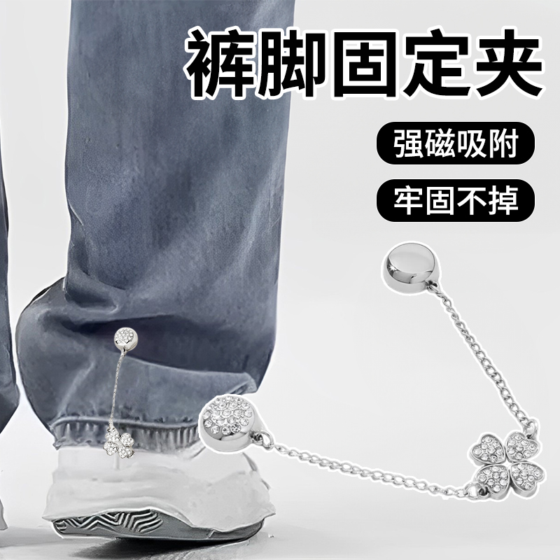 裤脚固定夹挽边裤腿防拖地