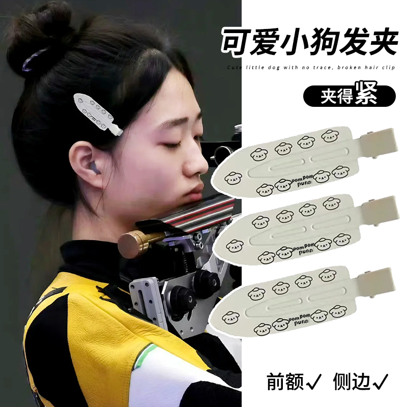 黄雨婷同款发夹女可爱小狗