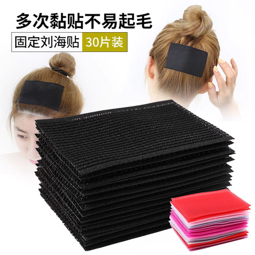 网红爆款刘海神器碎发贴