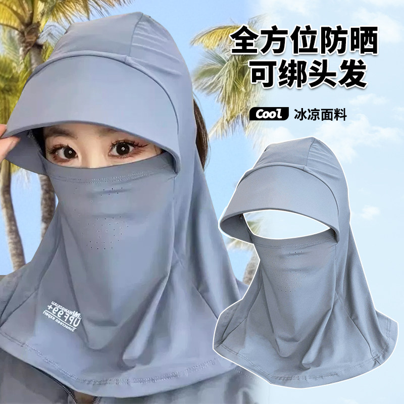 冰丝防晒面罩女骑行全脸方位防嗮紫外线遮脖子一体式遮阳帽可扎发