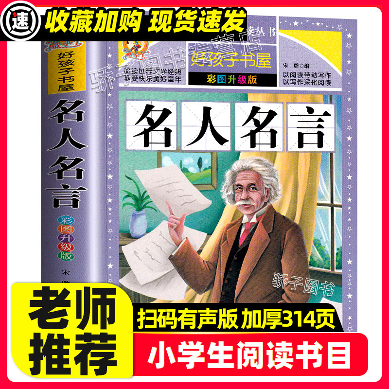 读书名言素材模板 读书名言图片下载 小麦优选