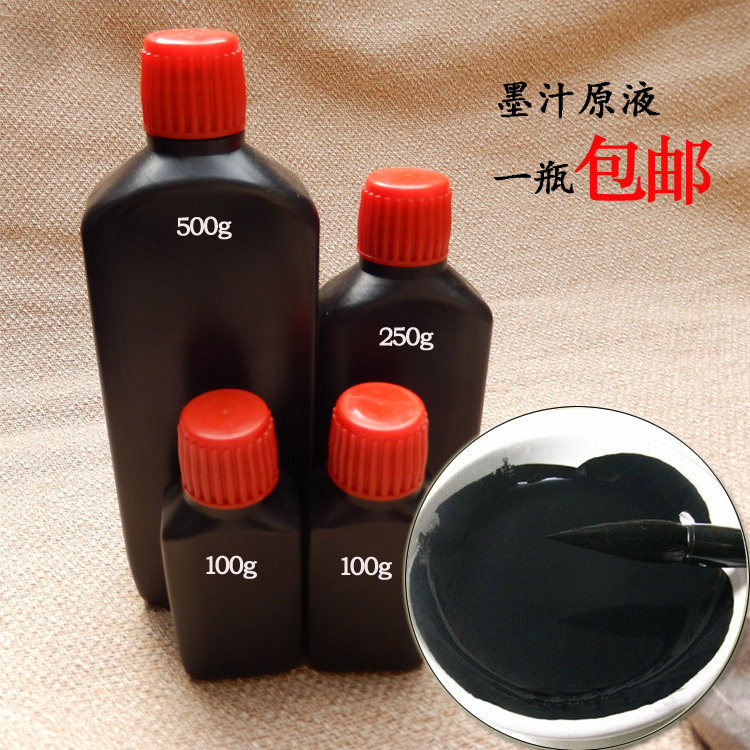 毛笔书法书画墨汁墨液墨水批发