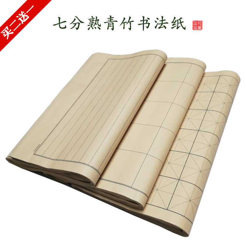 批发100张条格清仓包邮毛边纸图片