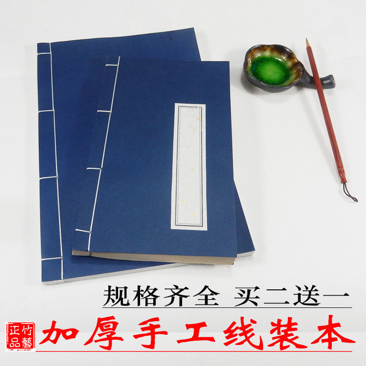 空白印谱复古风小楷抄经图片