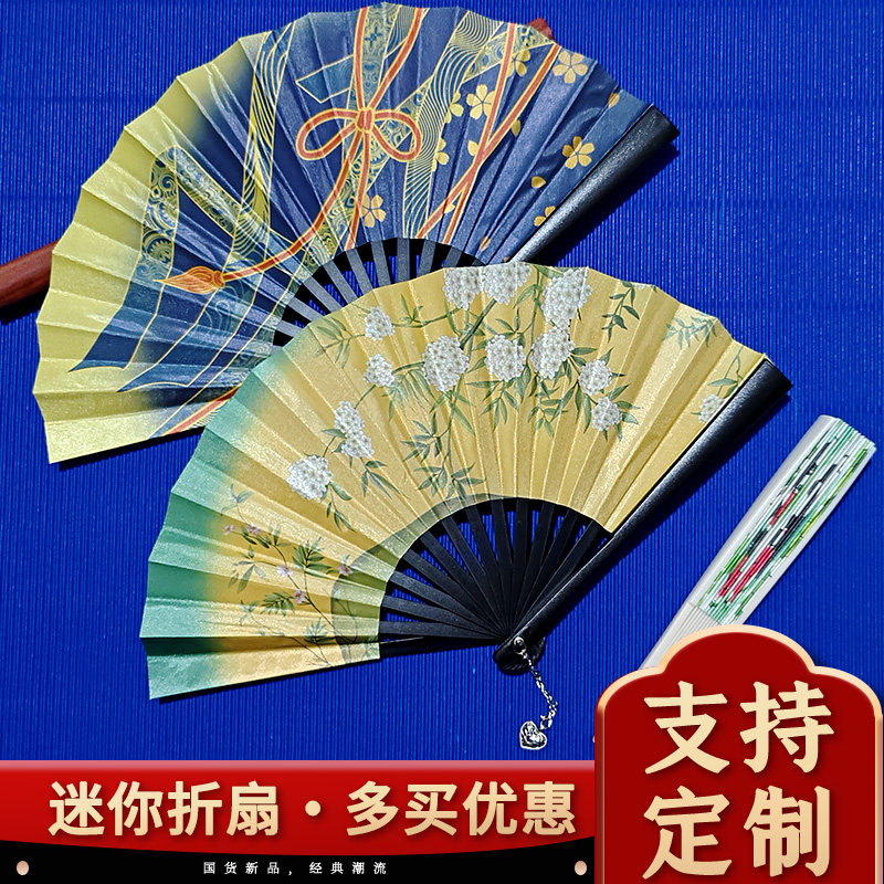 迷你袖珍折叠古典随身便携小巧扇古风插画唐风明制汉服拍照小扇子