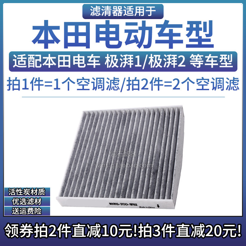 原车专用高效活性炭空调滤芯*1个