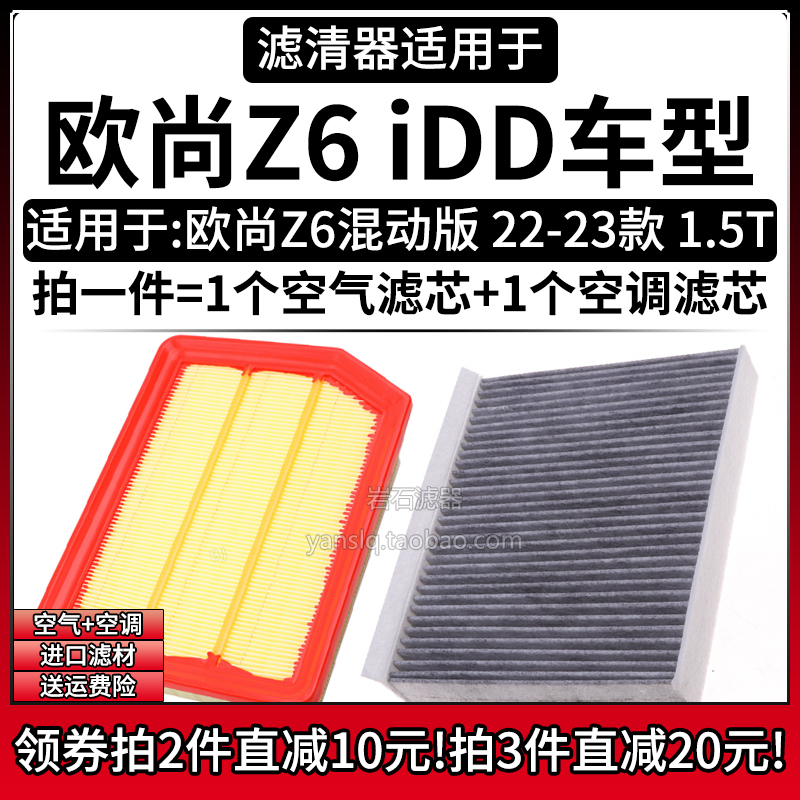 原车专用空气滤+空调滤组合[1套]