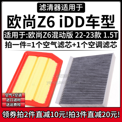 原车专用空气滤+空调滤组合[1套]
