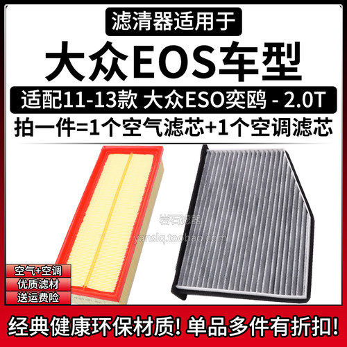 原车专用空气滤+空调滤组合[1套]