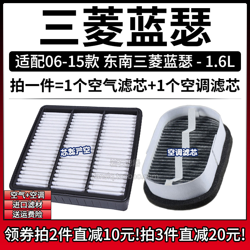 高品质空气滤+空调滤芯组合[1套]